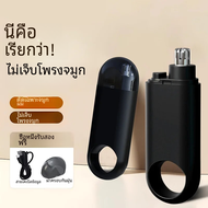 เครื่องเล็มขนจมูกไฟฟ้าขนาดเล็กแบบพกพาชาร์จ USB ได้เครื่องตัดขนจมูกของผู้ชายขนาดกะทัดรัดน้ำหนักเบาเครื่องมือดูแลส่วนบุคคล