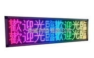 [客製化產品,接受訂做]LED字幕機 電子看板 LED跑馬燈 廣告招牌 戶外白光 紅光