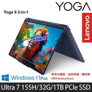 Lenovo 聯想 Yoga 9 2-in-1 83AC001MTW 14吋輕薄筆電 Ultra 7 155H/32G/1TB PCIe SSD/Win11P