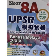 Offfer Books Score 8A UPSR B. SJKC Understanding Malay