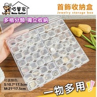 全城熱賣 - 防氧化首飾盒 4小連格藥盒 便攜式多用途收納盒 螺絲收納盒 五金零件盒 魚鈎 耳釘 項鏈 耳環 化妝品盒 文具盒 —【S:28格】