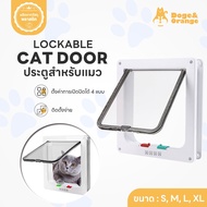 Doge&Orange พร้อมส่ง ประตูแมว pet door น้ำตาล ประตูเสริมสำหรับสุนัขขนาดเล็ก แมว ไซส์ใหญ่ size L มีชำ