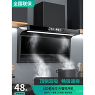 Double Suction Side Fairy Household New Style Character-shaped Range Hood Ceiling7Rent Kitchen Hood 