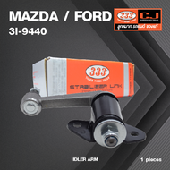 กล้องยา กล่องยา MAZDA / FORD RANGER BT50 2WD-4WD ปี 2006-2011 มาสด้า ฟอร์ด เรนเจอร์ / 3I-9440 / ยี่ห้อ 333 (1 ตัว) IDLER ARM / กล่องยา