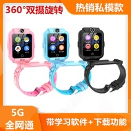 Children's smart positioning watch Boys and girls Primary school students 4g children's phone watch Waterproof gift nsy1