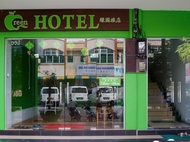 翠綠飯店 (Green Hotel)