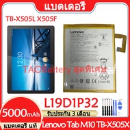 Original แบตเตอรี่ แท้ Lenovo Tab M10 TB-X505X X505L X505F แบต battery L19D1P32 5000mAh รับประกัน 3 
