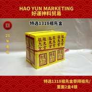 特选1318祖先金/一扎6叠/满面金银/黄纸祖先金/祭拜祖先/清明/忌日/七月半/Ancestor joss paper