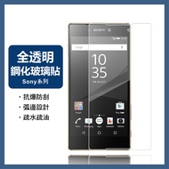 Sony Glass Sticker Protective Suitable For Back L2 L3 Z3 Z3+Z3C Z4 Z5 Z5P Z5C Premium