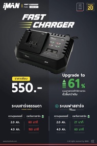 แท่นชาร์จ Fast Charger บล็อกไร้สาย iman i335 / i677