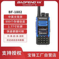 Baofeng baofeng BF-1802L Outdoor High-Power Walkie-Talkie One-Click Pairing baofeng Factory Foreign