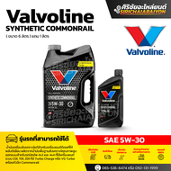 Valvoline SYNTHETIC COMMONRAIL ดีเซล 5W-30 สังเคราะห์แท้ 100% (6+1L) | สำหรับคอมมอนเรล