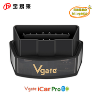 【優選】vgate icar pro 3.0 obd scaner 安卓  可支持固件升級