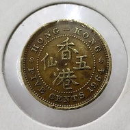 Hong Kong Five Cents 罕有1964年香港英女皇頭像五仙硬幣俗稱(斗零)-H廠(英國希頓造幣廠)發行