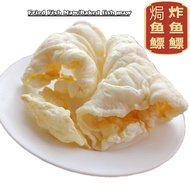 炸鱼鳔，焗鱼鳔，鱼票，dry fish maw，baked fish maw，fried fish maw，桂花鱼鳔，佛手鱼鳔，鳕鱼鱼鳔，马鲛鱼鳔，龙胆鱼鳔，