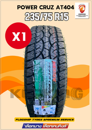 DEESTONE รุ่น 30x9.5 R15 31x10.5 R15 235/75 R15 Power Cruz AT404 ยางใหม่ปี 2026 ( 1 เส้น ) FREE!! จุ