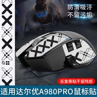 Suitable for Daryou A980PRO Mouse Anti-slip Sticker A980promax Sticker Mouse Foot Sticker Foot Pad P