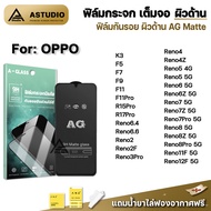 🔥 ฟิล์มกระจก เต็มจอ ผิวด้าน AG For OPPO Reno12F Reno11F Reno8 Reno8Z Reno8Pro Reno7 Reno7Z Reno7Pro 