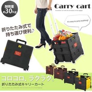 43L大容量可折疊便攜購物車($248) 可負重30kg塑膠買菜小拉車拉杆拖車手推車文件車車用shopping露營行山