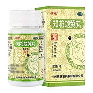 Zhi Bai Di Huang Wan 200 grains brand Fo Ci Zhibai Dihuang Wan