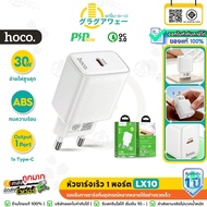 HOCO LX10 1 Port Fast Charger TC PD 30W Supports/PPS/QC 3.0/AFC/FCP/SCP With Tis. hc7