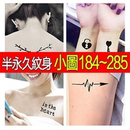 Store 3 [Small Picture 224~243] Temporary Tattoo Template Semi-Permanent Pectin