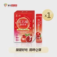 華陀美人計 紅石榴膠原凍x1盒(15g/包；10條/盒)