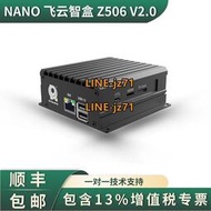 NVIDIA英偉達Jetson Nano核心邊緣計算盒子開發板RTSS-X506/Z506