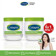 (Buy 1 Get 1 Free) Cetaphil Moisturizing Cream 550g.