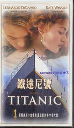 正版全新VCD~鐵達尼號Titanic~繁中字幕~下標就賣