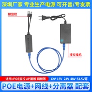 POE Power Supply Module 12V1A15V24V48V0.5A Net Bridge AP Surveillance Camera POE Splitter Network Ca