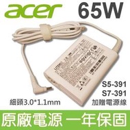 【現貨】白色 ACER 宏碁 65W  變壓器 Aspire 5 A515-54 A515-54G