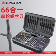 66 in 1 Ratchet Screwdriver Set S2 Steel Bit Screwdriver Multifunctional Screwdriver Mobile Phone Re