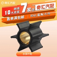 Outboard Unit Impeller-OE: 19210-ZV4-651-Applicable: Honda Outboard Unit