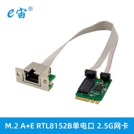 M.2 A+E Ethernet 2.5G Adapter Card 8125B 2.5G/1G/100M Multi Gigabit M.2 Network Card