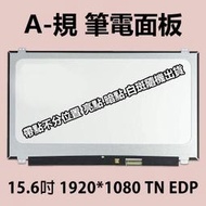 【A-】 聯想 Lenovo B51-80 Y50-70 (型號 20378) 筆電面板 N156HGE-EAB