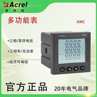 Standard Meter Ankerui Communication Optional Distribution 485 Multimeter Pinggu Peak Switch Quantit