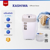 KASHIWA เครื่องซักผ้าถังเดี่ยว เครื่องซักผ้ามินิ เครื่องซักผ้า ขนาด 3 กก. รุ่น XPB30
