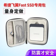 希捷Fast SSD飛翼固態便攜包硬盤