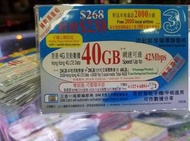3 香港上網卡 40GB 上網卡 電話卡 數據卡