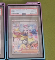 PSA10 - 大奇樹