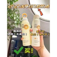 SPF50PA+++透明款防曬噴霧?SPF35PA+++ 白皙透防曬美白二合一防曬噴霧 防水清爽貼膚 快速成膜 不油膩