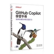 Yida Information~GitHub Copilot Study Manual|Double Efficiency AI Programming Power9786264251839 A81