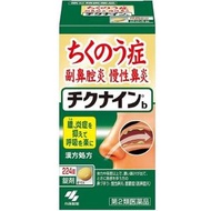 小林製藥 Chikunainb 漢方鼻炎藥 224錠【第2類醫藥品】