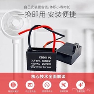 Lu Xiaoban cbb61 Motor Starter Capacitor 450v cbb61-p2 Capacitor Electric Fan Washing Machine Univer