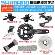 ✎๑۩SHIMANO Shimano DEORE M6000/610 kit 10/20/30 speed mountain bike transmission large and medium se