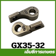 GX35-32 อะไหล่ ชุดกระเดื่องวาล์ว  Honda GX35 เครื่องตัดหญ้า เครื่องพ่นยา GX 35  UMK345