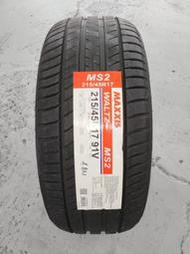 【杰 輪】MAXXIS 瑪吉斯 MS2 205/55-16 含安裝完工價 換四條再送3D電腦四輪定位