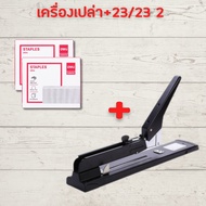 แม็กเย็บกระดาษ แม็คเย็บกระดาษ เครื่องเย็บmax แม๊กเย็บกระดาษ แม็กแขนยาว 210 หน้า+ลูกแม็ก แม็กใหญ่ แม๊