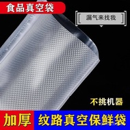 Taiwan 8H Shipment 可 [9.6,000 People Praise] Road Vacuum Bag Food Preservation Compression Air Seali